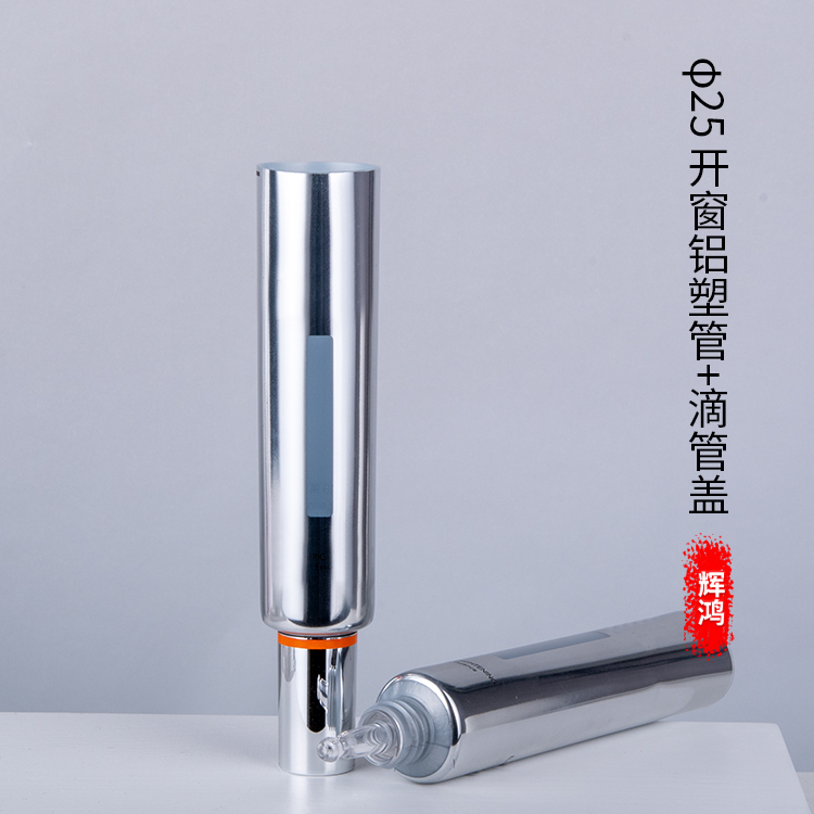 D25開(kāi)窗鋁塑管+滴管蓋